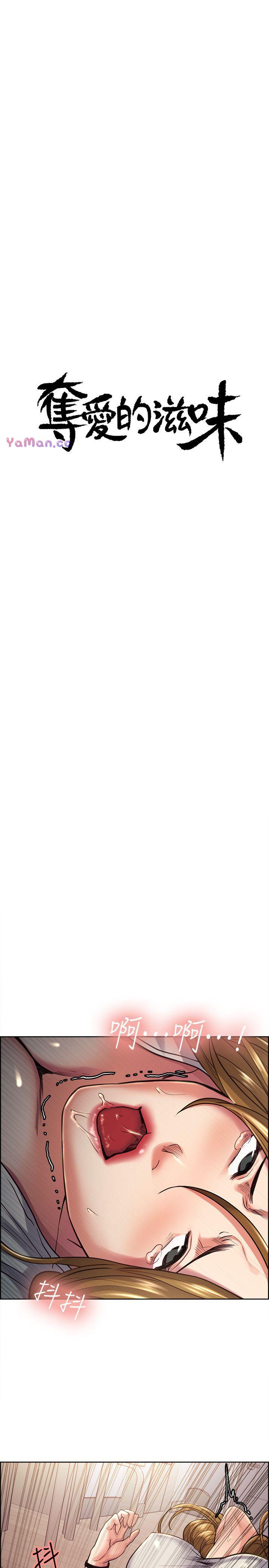 [韩国漫画] 夺爱的滋味 调教,巨乳大奶,熟女人妻#[23P]-4