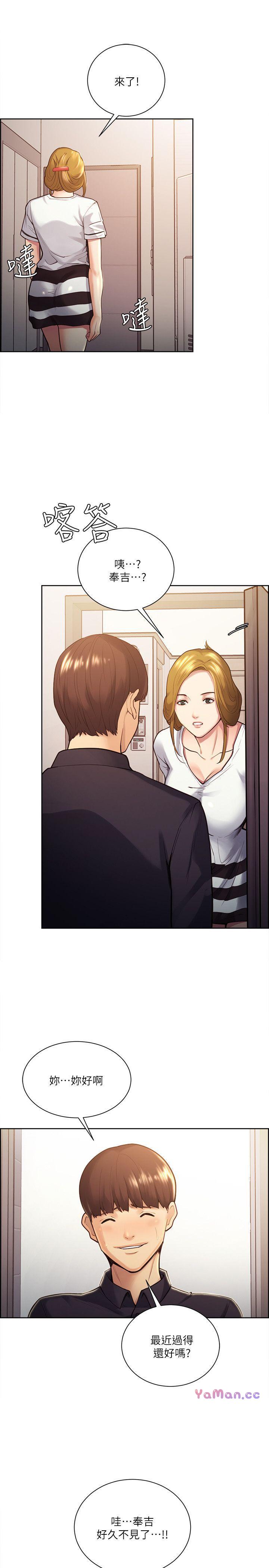 [韩国漫画] 夺爱的滋味 调教,巨乳大奶,熟女人妻#[22P]-12