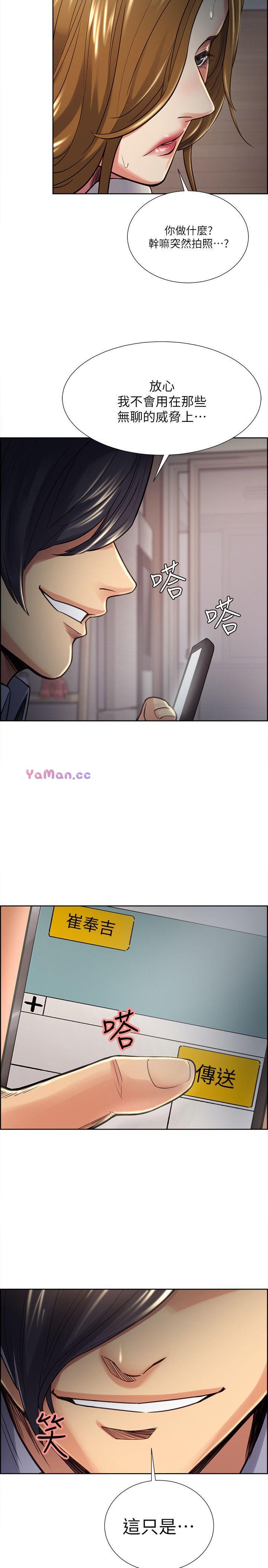 [韩国漫画] 夺爱的滋味 调教,巨乳大奶,熟女人妻#[22P]-2