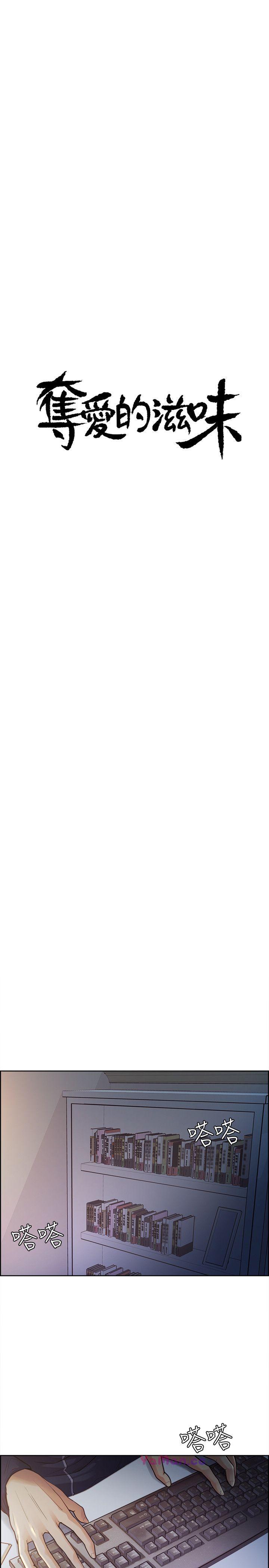 [韩国漫画] 夺爱的滋味 调教,巨乳大奶,熟女人妻#[22P]-4