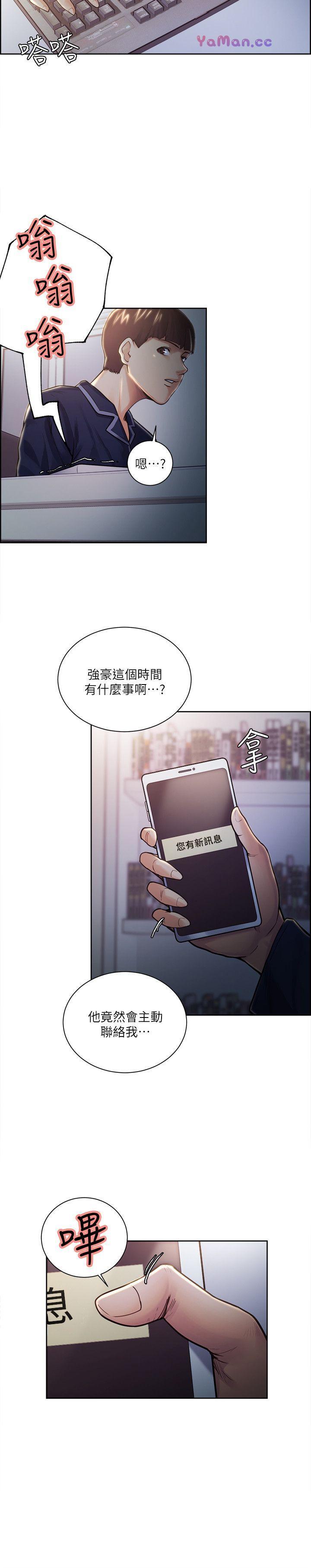 [韩国漫画] 夺爱的滋味 调教,巨乳大奶,熟女人妻#[22P]-5