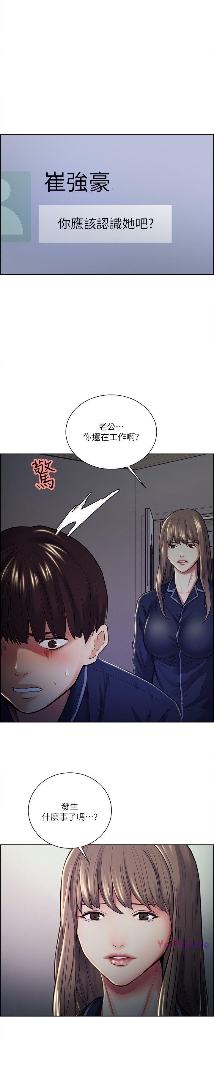 [韩国漫画] 夺爱的滋味 调教,巨乳大奶,熟女人妻#[22P]-7