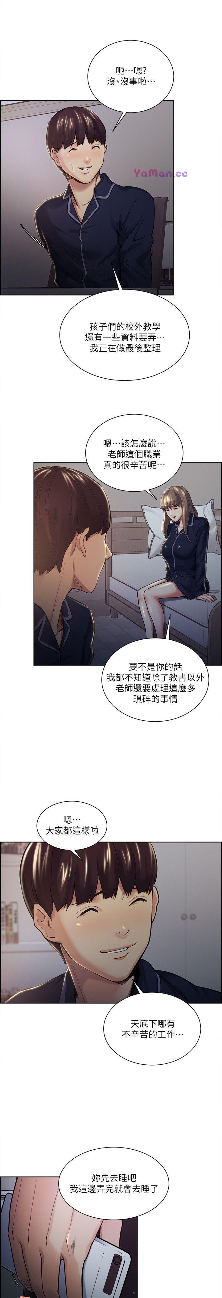 [韩国漫画] 夺爱的滋味 调教,巨乳大奶,熟女人妻#[22P]-8