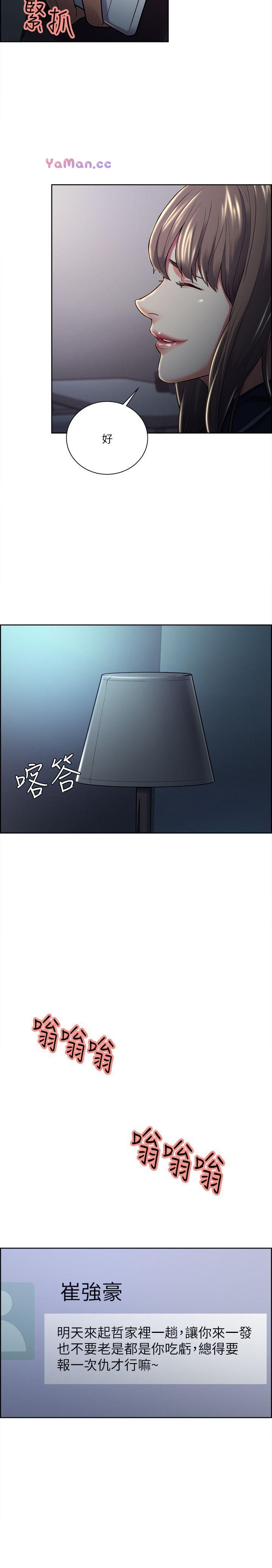 [韩国漫画] 夺爱的滋味 调教,巨乳大奶,熟女人妻#[22P]-9