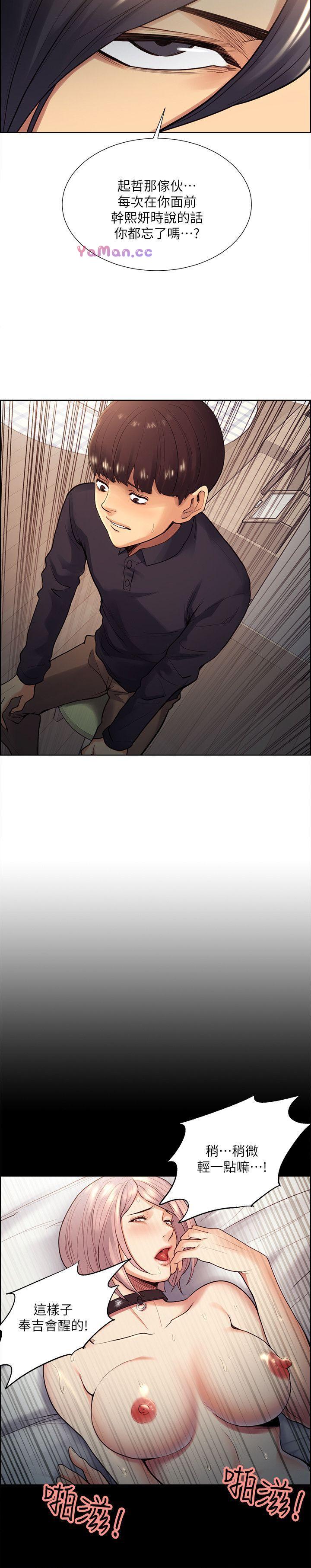 [韩国漫画] 夺爱的滋味 调教,巨乳大奶,熟女人妻#[23P]-11