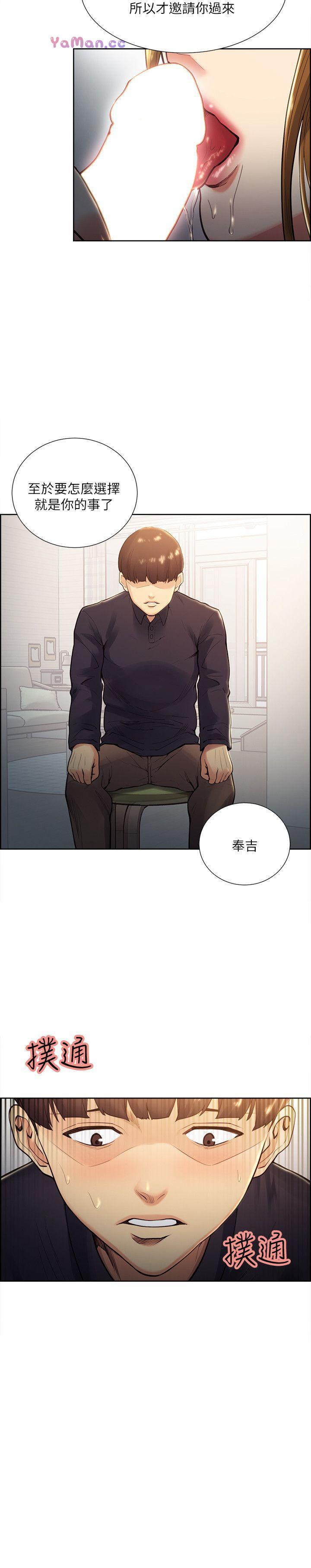 [韩国漫画] 夺爱的滋味 调教,巨乳大奶,熟女人妻#[23P]-15