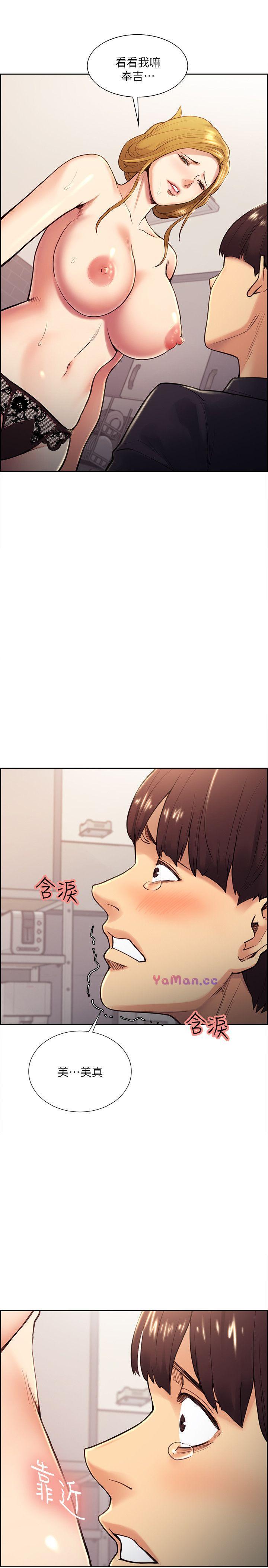 [韩国漫画] 夺爱的滋味 调教,巨乳大奶,熟女人妻#[23P]-20