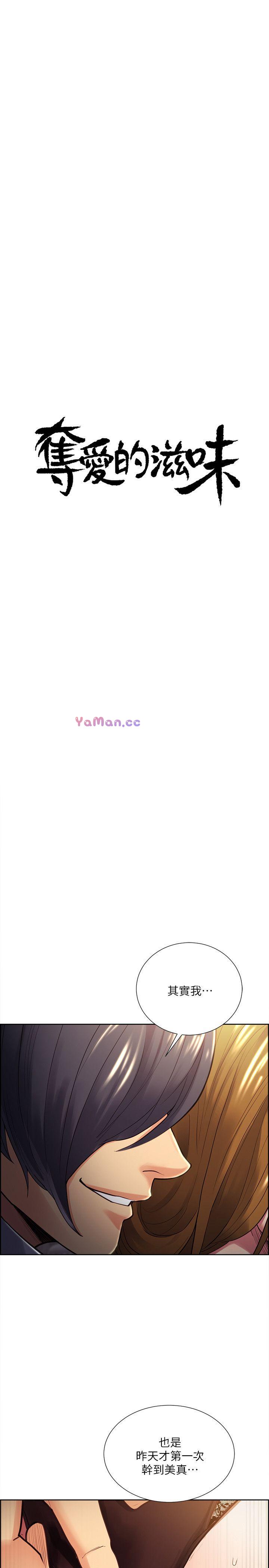 [韩国漫画] 夺爱的滋味 调教,巨乳大奶,熟女人妻#[23P]-4