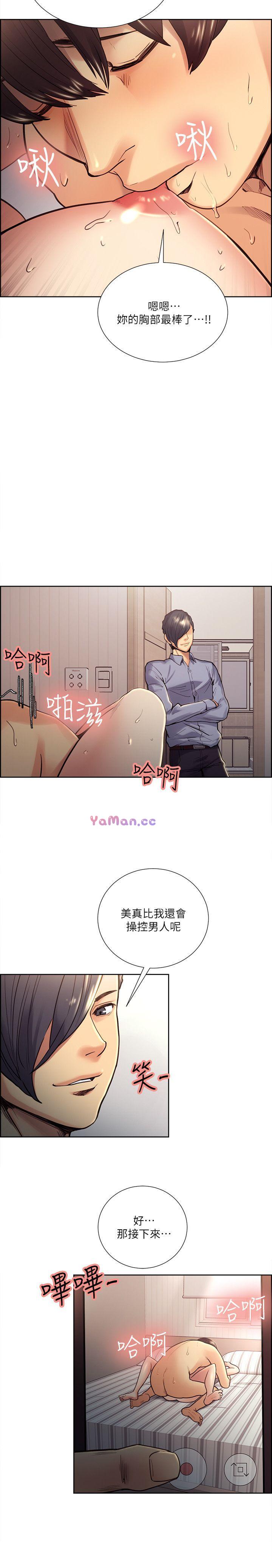 [韩国漫画] 夺爱的滋味 调教,巨乳大奶,熟女人妻#[26P]-12