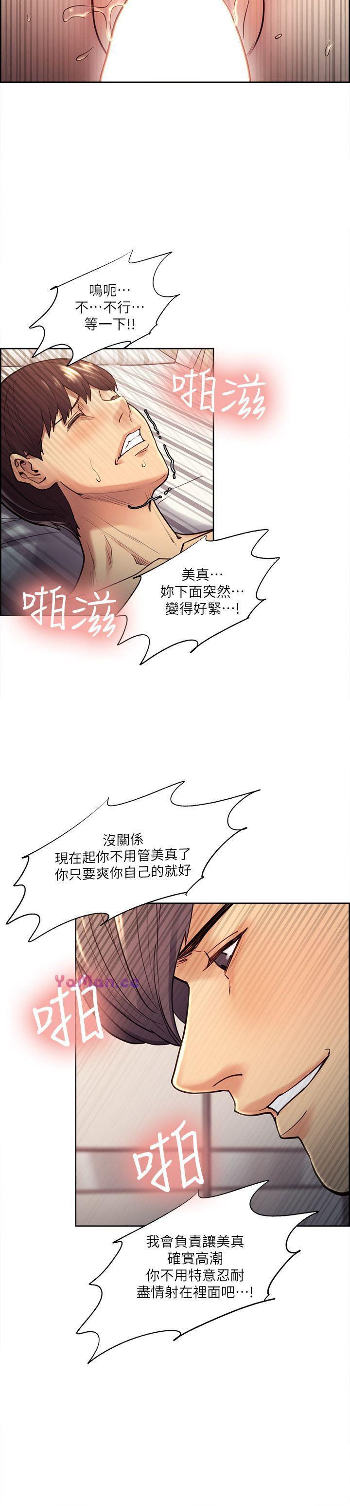 [韩国漫画] 夺爱的滋味 调教,巨乳大奶,熟女人妻#[26P]-18