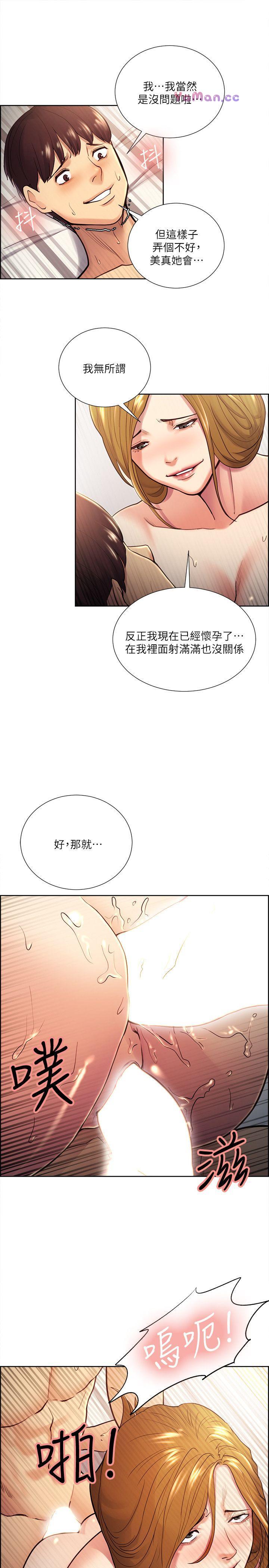 [韩国漫画] 夺爱的滋味 调教,巨乳大奶,熟女人妻#[26P]-19