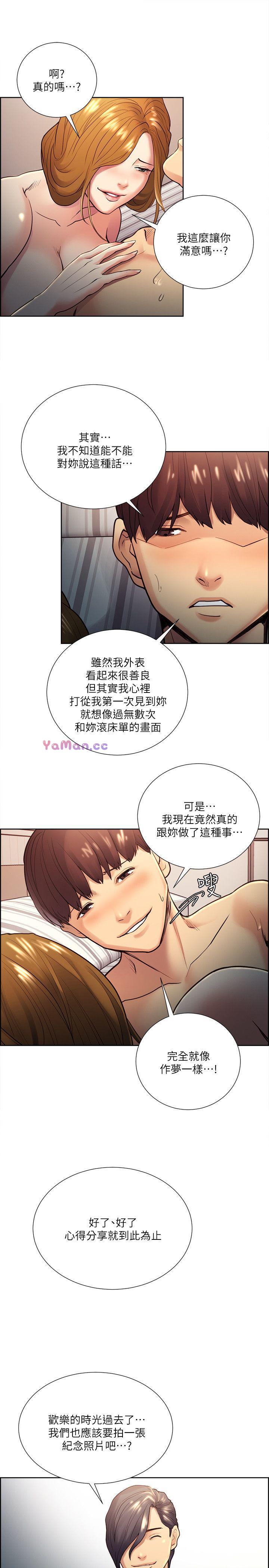 [韩国漫画] 夺爱的滋味 调教,巨乳大奶,熟女人妻#[26P]-23