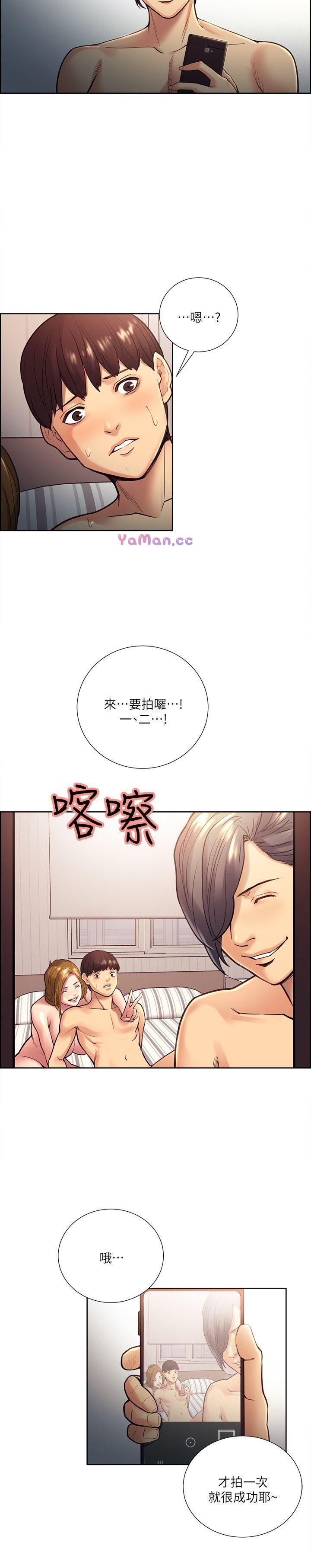 [韩国漫画] 夺爱的滋味 调教,巨乳大奶,熟女人妻#[26P]-24