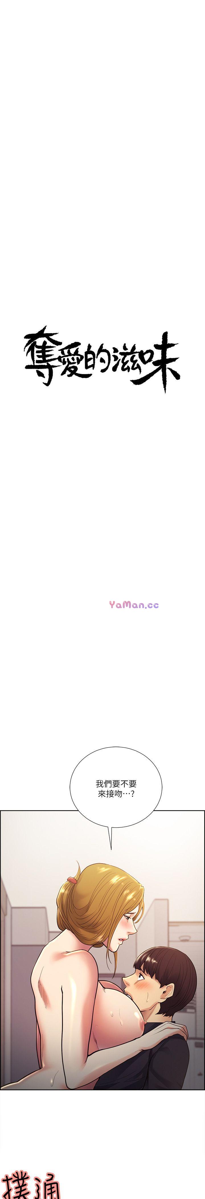 [韩国漫画] 夺爱的滋味 调教,巨乳大奶,熟女人妻#[26P]-4