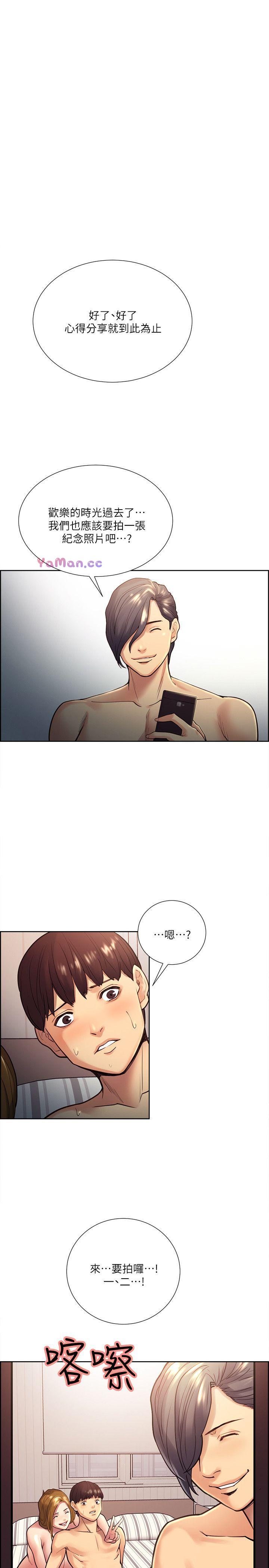 [韩国漫画] 夺爱的滋味 调教,巨乳大奶,熟女人妻#[26P]-1