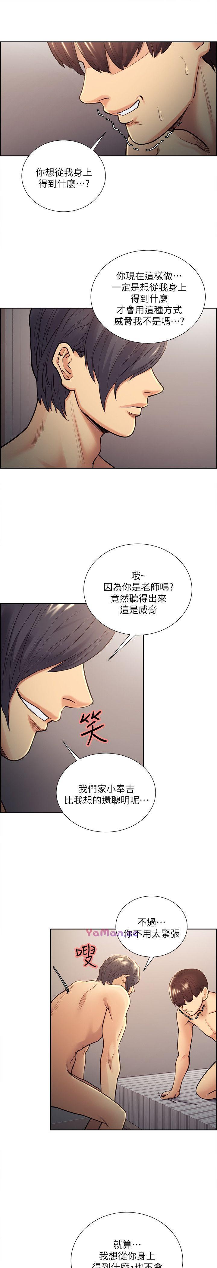 [韩国漫画] 夺爱的滋味 调教,巨乳大奶,熟女人妻#[26P]-11