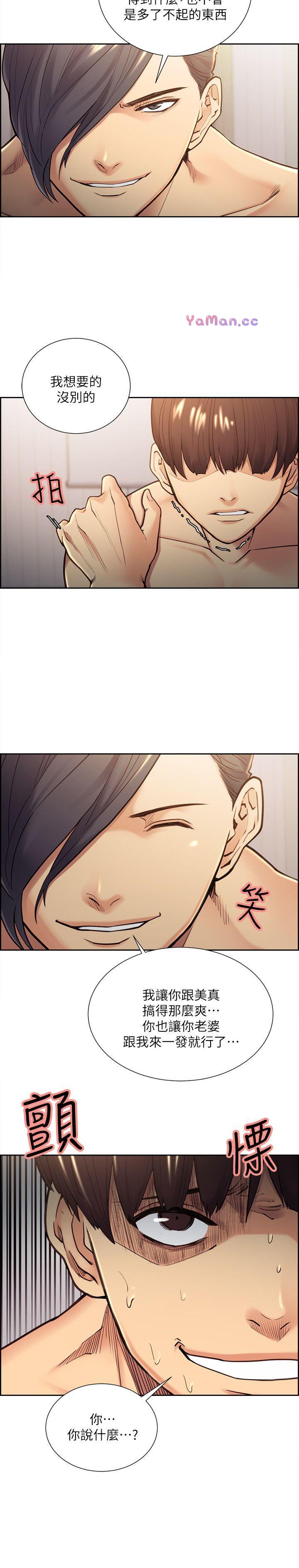 [韩国漫画] 夺爱的滋味 调教,巨乳大奶,熟女人妻#[26P]-12