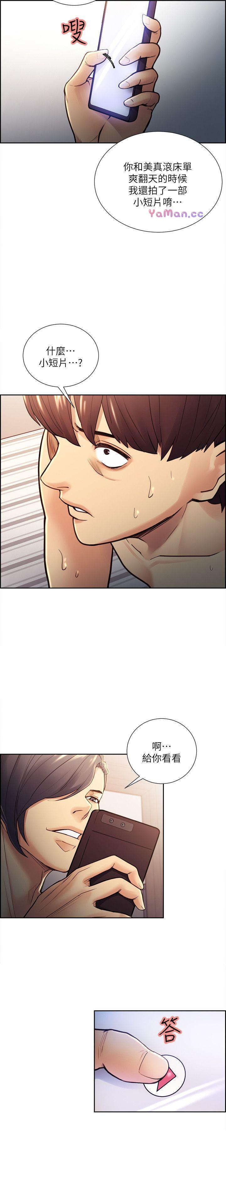 [韩国漫画] 夺爱的滋味 调教,巨乳大奶,熟女人妻#[26P]-14