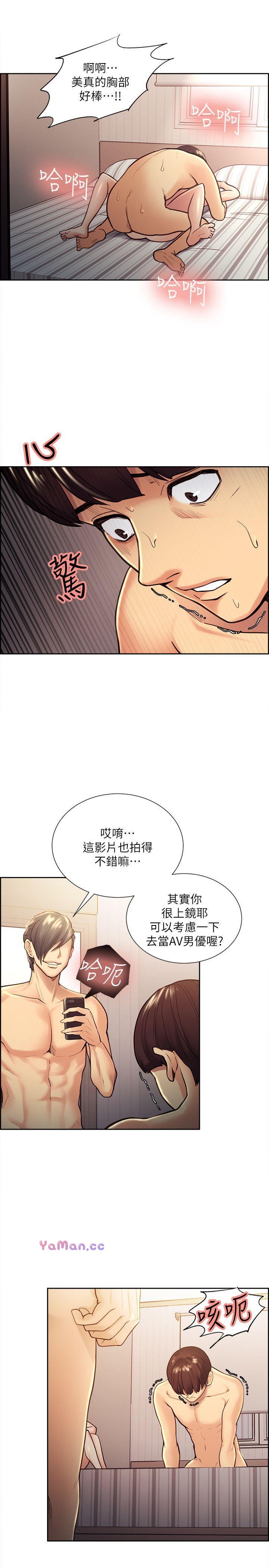 [韩国漫画] 夺爱的滋味 调教,巨乳大奶,熟女人妻#[26P]-15