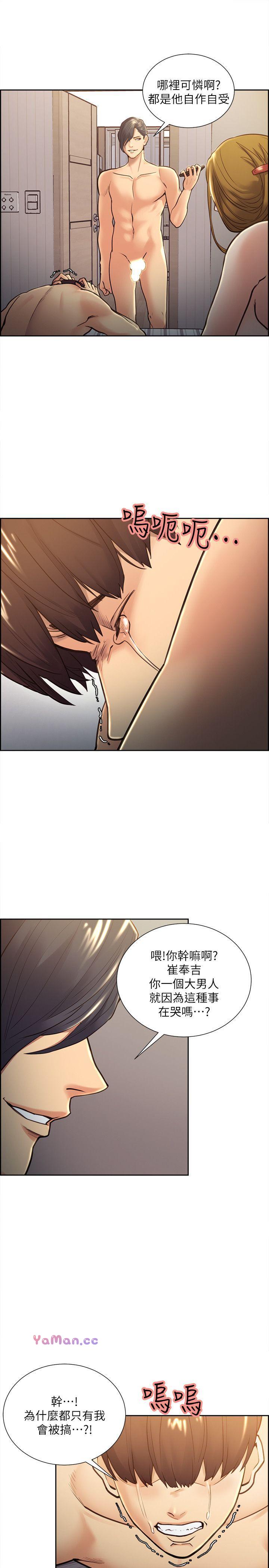 [韩国漫画] 夺爱的滋味 调教,巨乳大奶,熟女人妻#[26P]-18