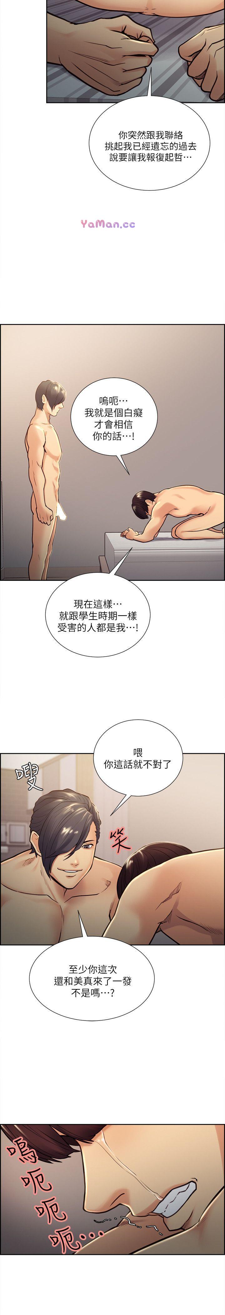 [韩国漫画] 夺爱的滋味 调教,巨乳大奶,熟女人妻#[26P]-19