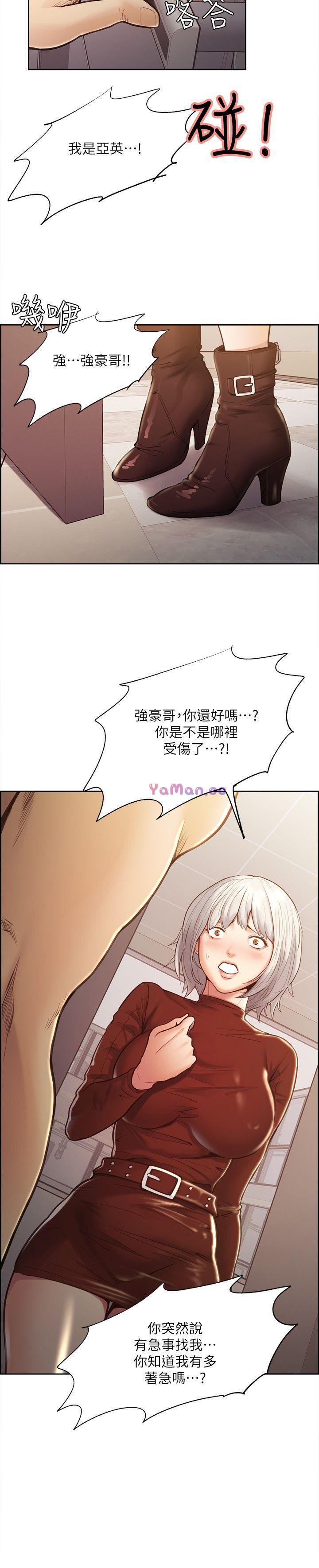 [韩国漫画] 夺爱的滋味 调教,巨乳大奶,熟女人妻#[26P]-24