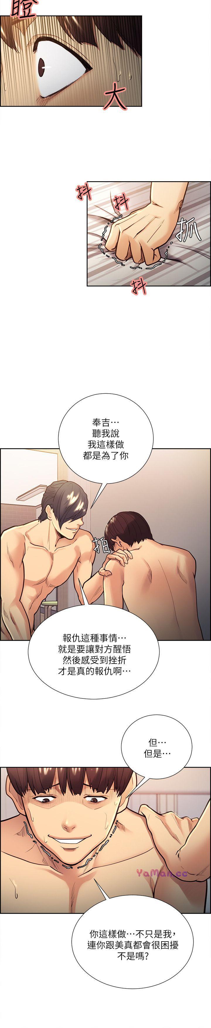 [韩国漫画] 夺爱的滋味 调教,巨乳大奶,熟女人妻#[26P]-5