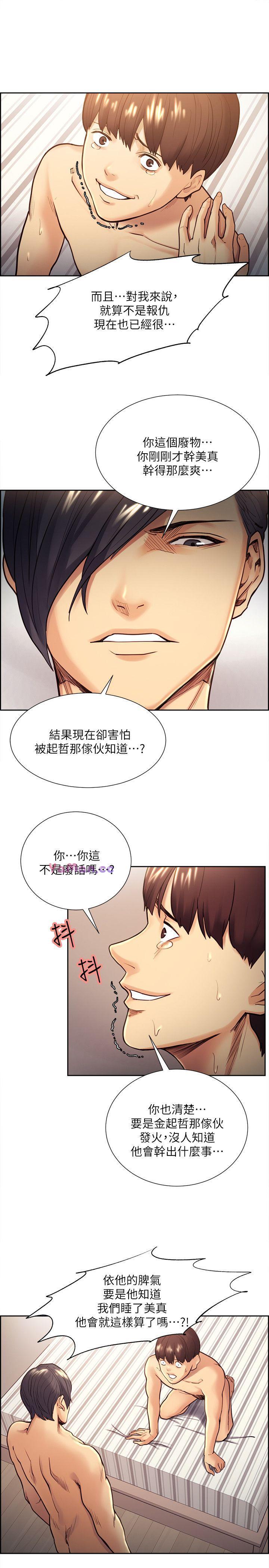 [韩国漫画] 夺爱的滋味 调教,巨乳大奶,熟女人妻#[26P]-6