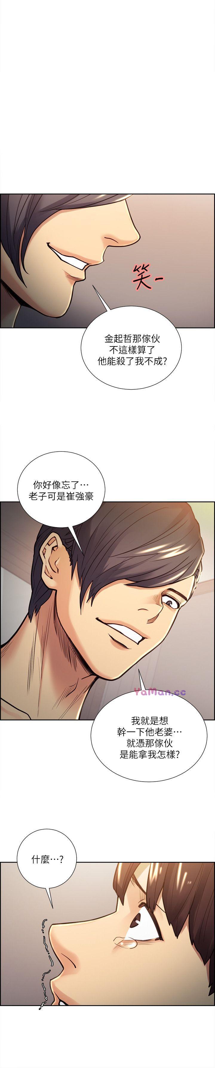 [韩国漫画] 夺爱的滋味 调教,巨乳大奶,熟女人妻#[26P]-7