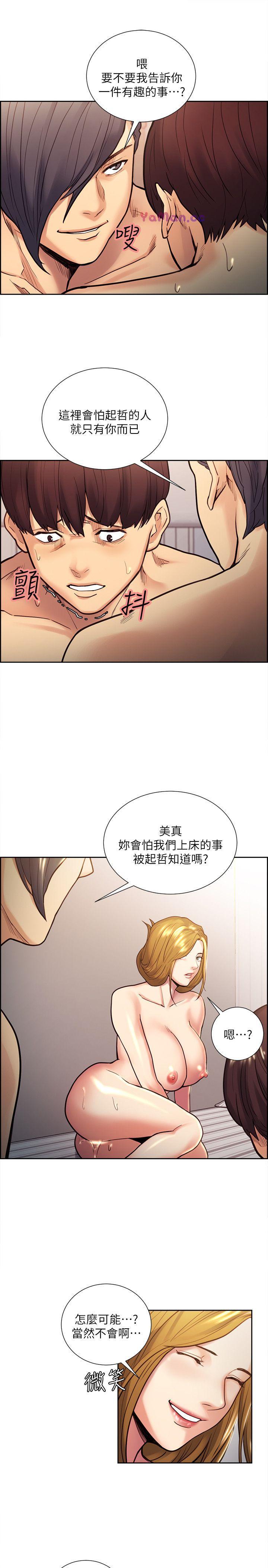 [韩国漫画] 夺爱的滋味 调教,巨乳大奶,熟女人妻#[26P]-8