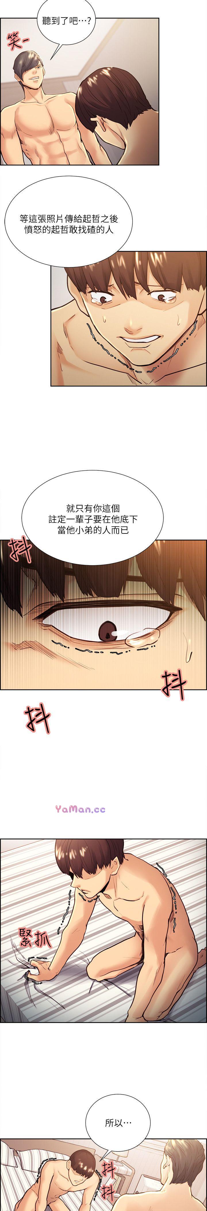 [韩国漫画] 夺爱的滋味 调教,巨乳大奶,熟女人妻#[26P]-9