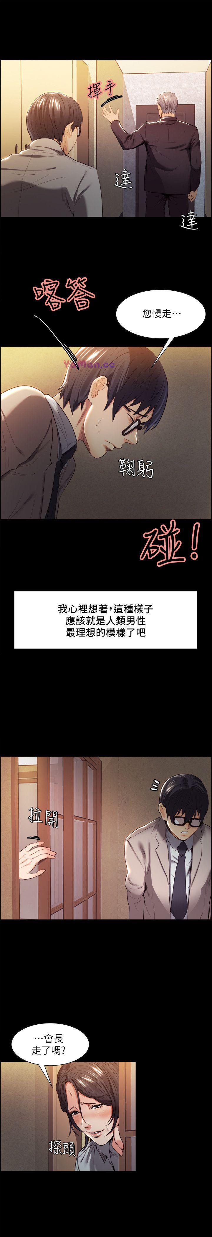 [韩国漫画] 夺爱的滋味 调教,巨乳大奶,熟女人妻#[27P]-17