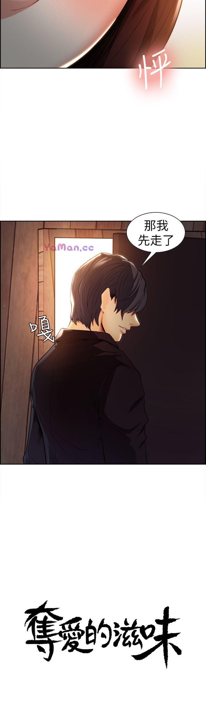 [韩国漫画] 夺爱的滋味 调教,巨乳大奶,熟女人妻#[27P]-2