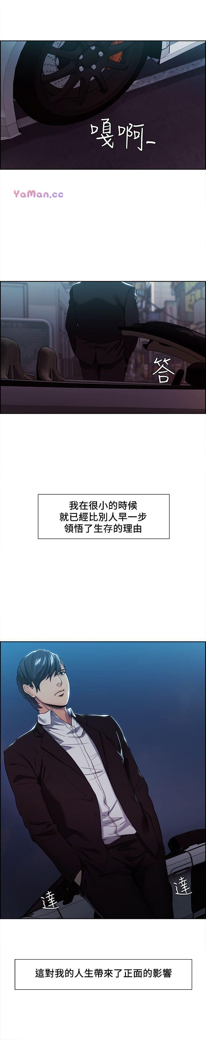 [韩国漫画] 夺爱的滋味 调教,巨乳大奶,熟女人妻#[27P]-20