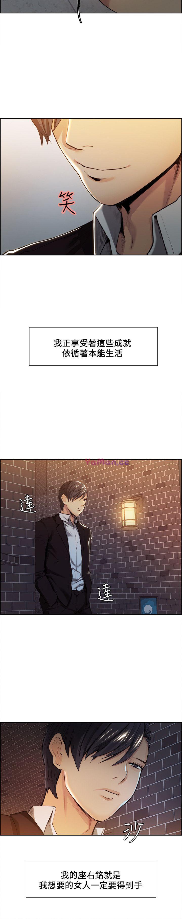 [韩国漫画] 夺爱的滋味 调教,巨乳大奶,熟女人妻#[27P]-22