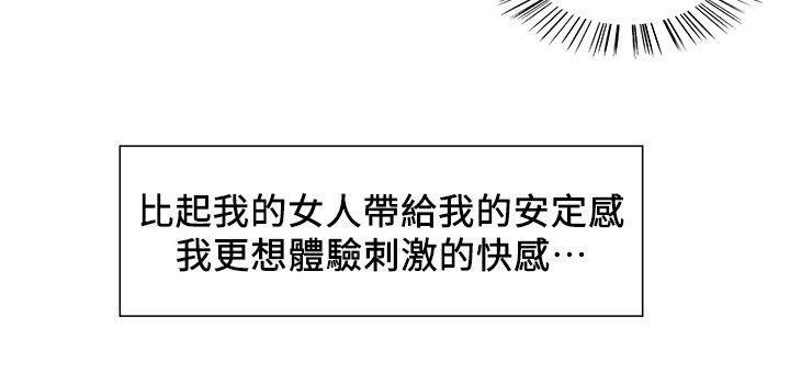 [韩国漫画] 夺爱的滋味 调教,巨乳大奶,熟女人妻#[27P]-25