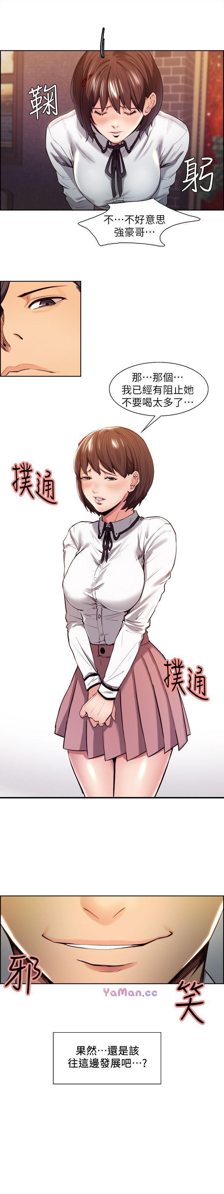 [韩国漫画] 夺爱的滋味 调教,巨乳大奶,熟女人妻#[27P]-26