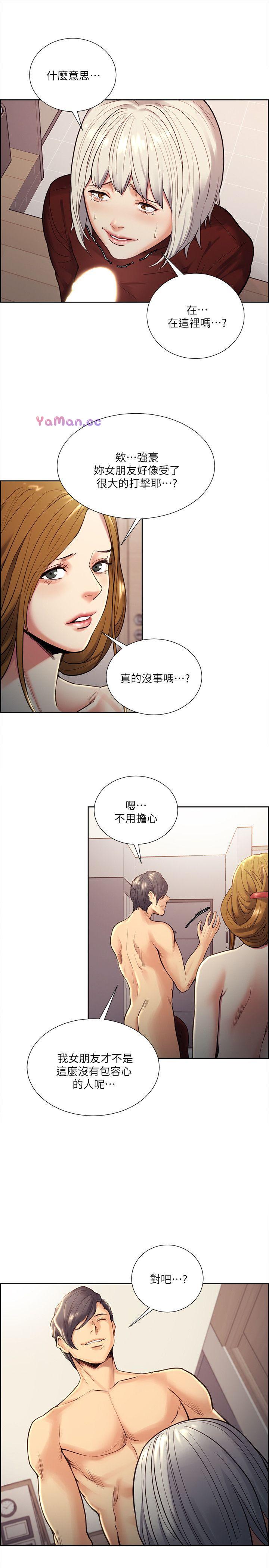[韩国漫画] 夺爱的滋味 调教,巨乳大奶,熟女人妻#[24P]-10