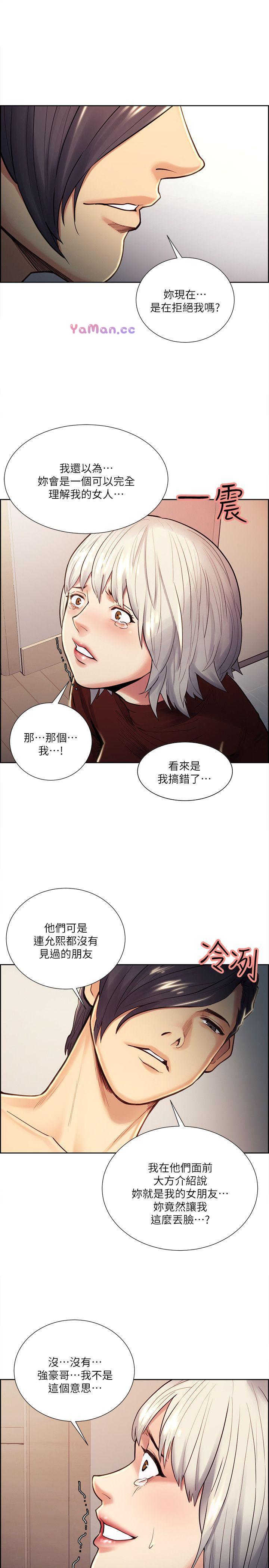 [韩国漫画] 夺爱的滋味 调教,巨乳大奶,熟女人妻#[24P]-12