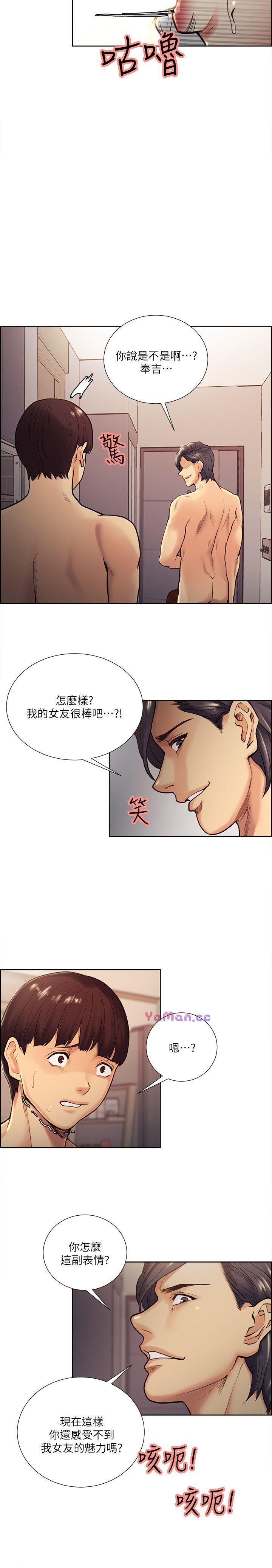 [韩国漫画] 夺爱的滋味 调教,巨乳大奶,熟女人妻#[24P]-17