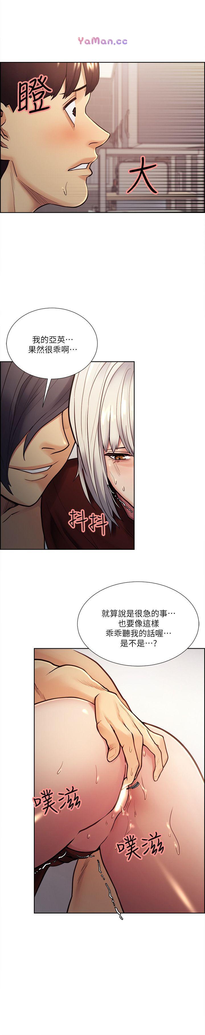 [韩国漫画] 夺爱的滋味 调教,巨乳大奶,熟女人妻#[24P]-19