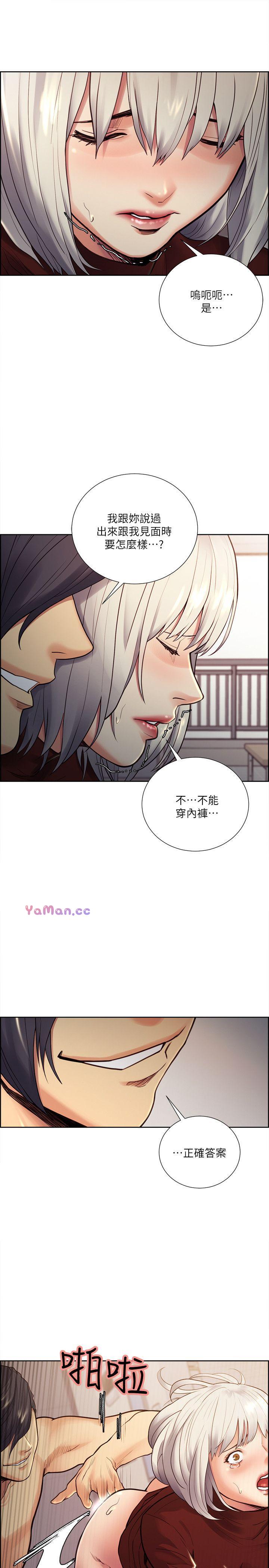 [韩国漫画] 夺爱的滋味 调教,巨乳大奶,熟女人妻#[24P]-20