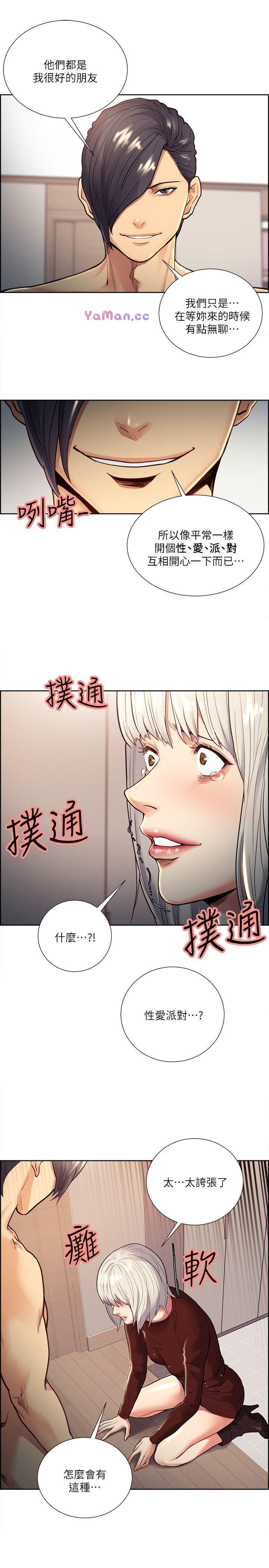[韩国漫画] 夺爱的滋味 调教,巨乳大奶,熟女人妻#[24P]-7