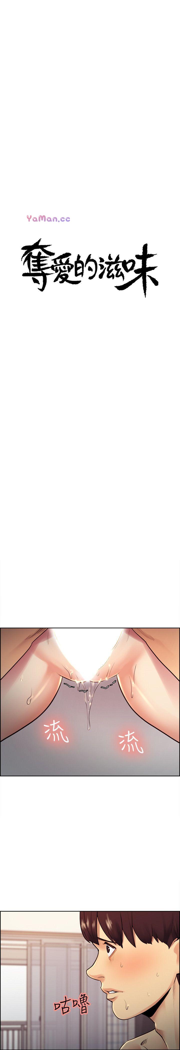 [韩国漫画] 夺爱的滋味 调教,巨乳大奶,熟女人妻#[23P]-4