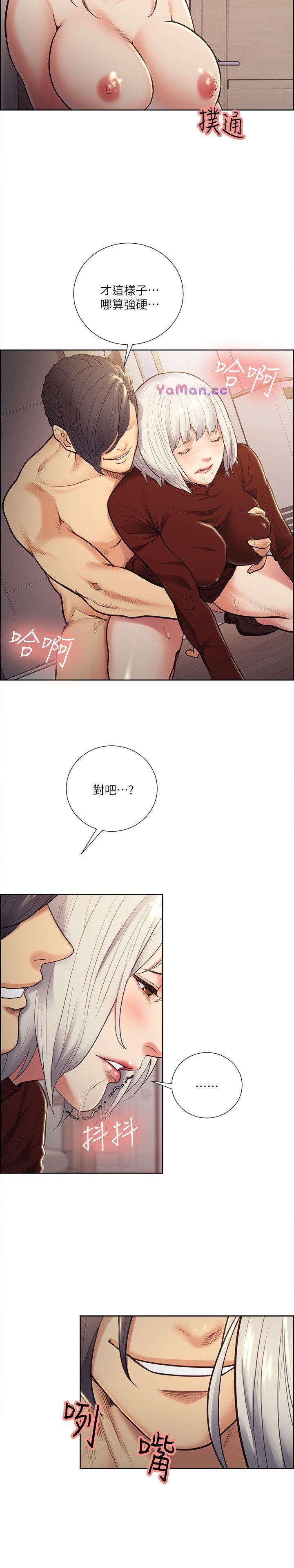 [韩国漫画] 夺爱的滋味 调教,巨乳大奶,熟女人妻#[23P]-7