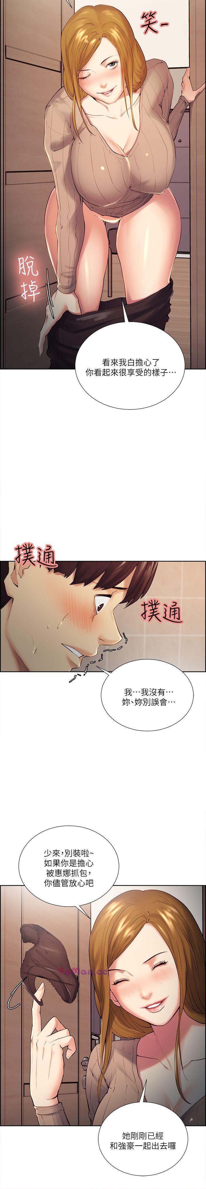 [韩国漫画] 夺爱的滋味 调教,巨乳大奶,熟女人妻#[24P]-13