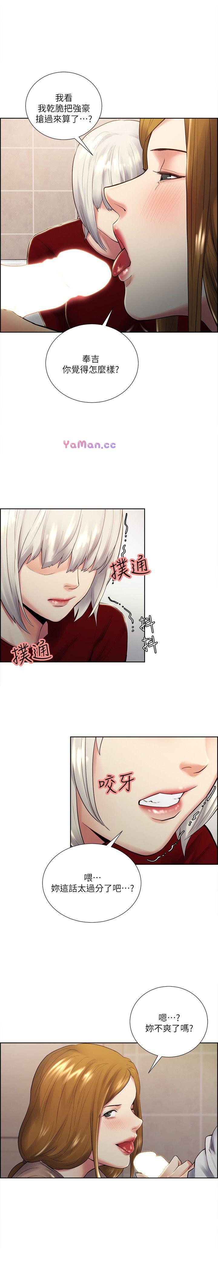 [韩国漫画] 夺爱的滋味 调教,巨乳大奶,熟女人妻#[24P]-20