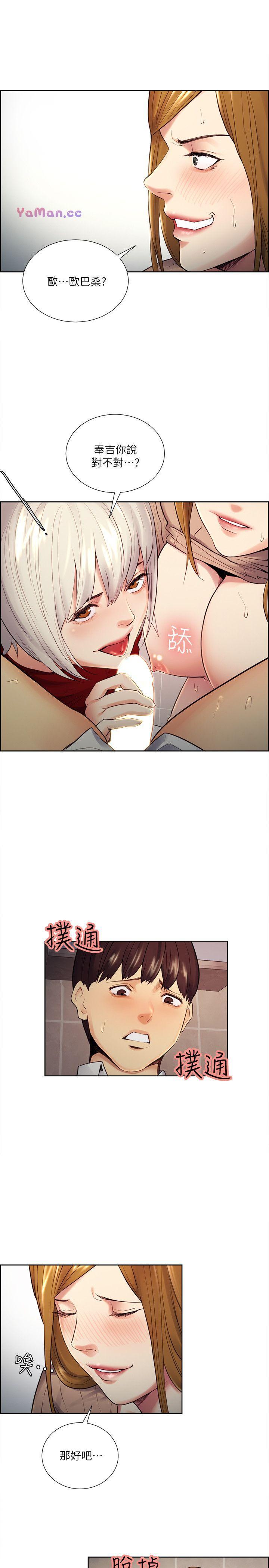 [韩国漫画] 夺爱的滋味 调教,巨乳大奶,熟女人妻#[24P]-22