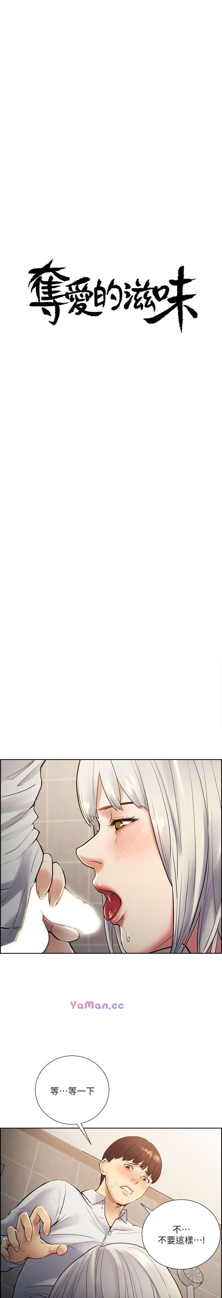 [韩国漫画] 夺爱的滋味 调教,巨乳大奶,熟女人妻#[24P]-4