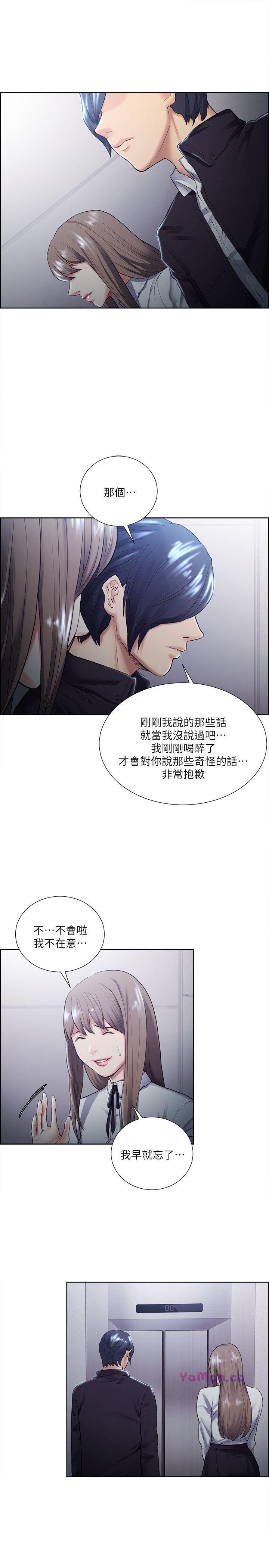 [韩国漫画] 夺爱的滋味 调教,巨乳大奶,熟女人妻#[29P]-22